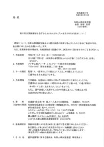 ねんりん案内HPのサムネイル