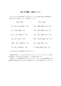 R7国スポ最終予選結果 (007)のサムネイル